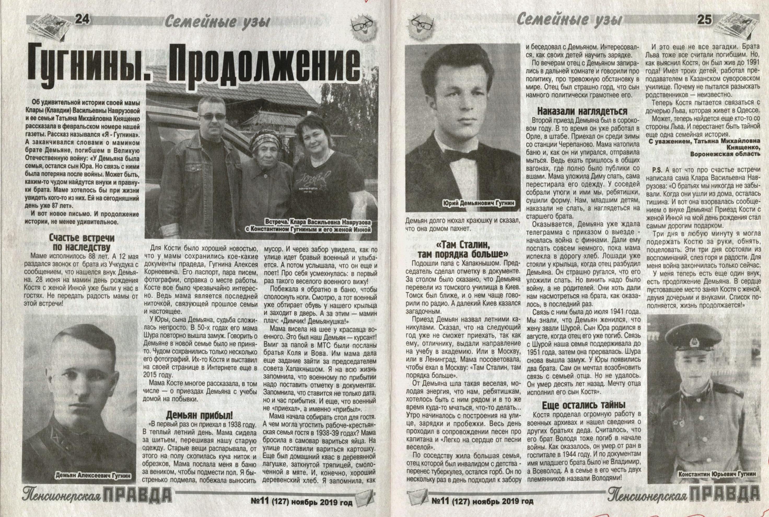 Гугнин Д.А..jpg Гугнин Д.А..jpg
